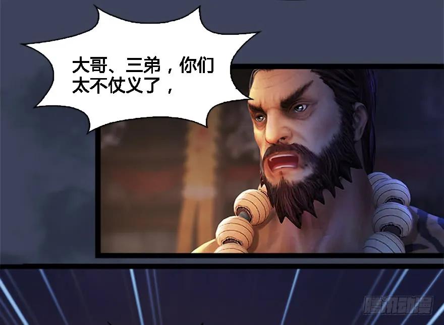 125 楚越身份暴露？6