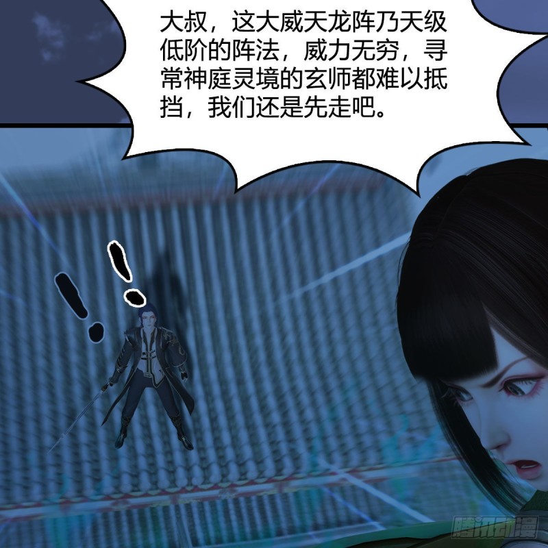 第342话：九幽亡魂大阵45