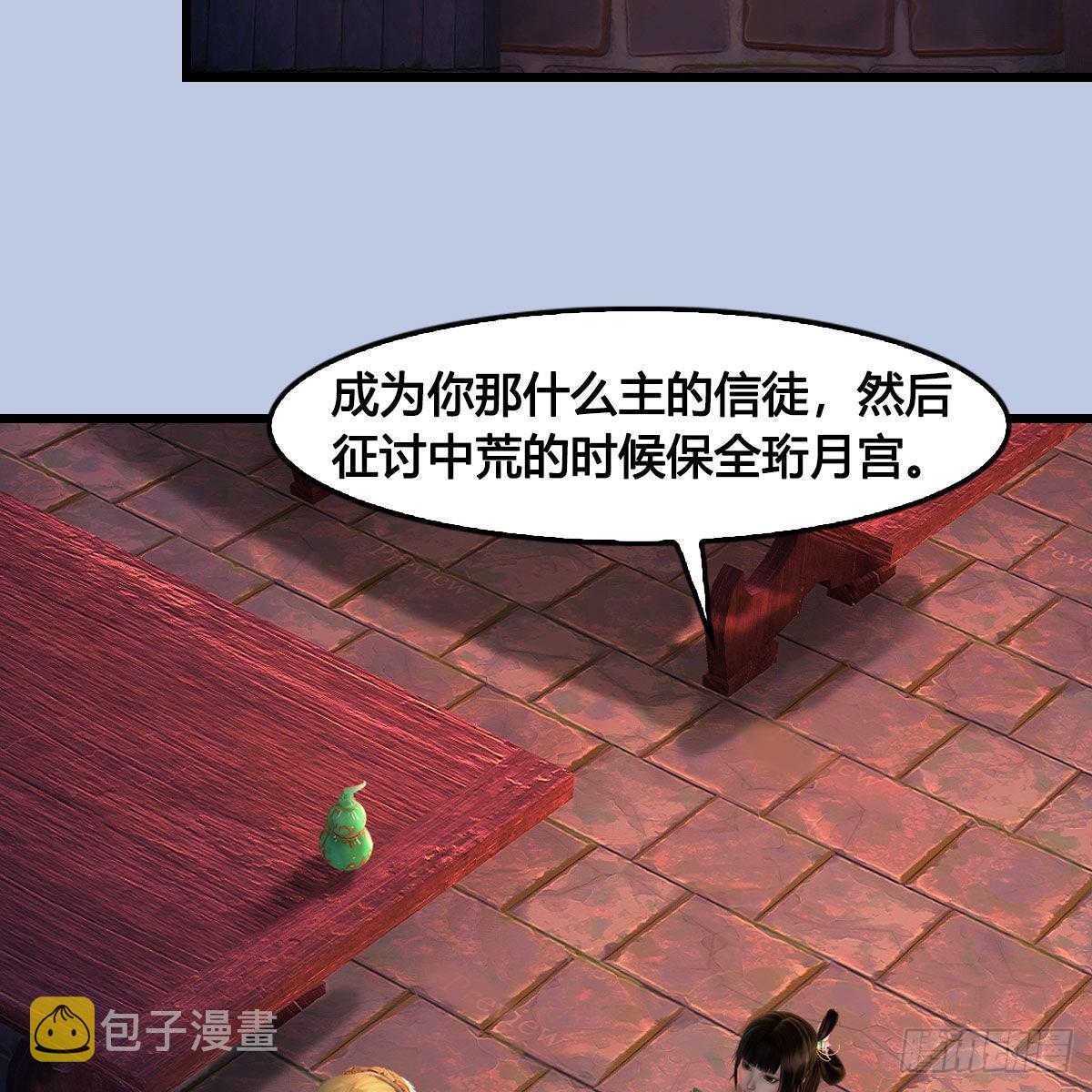 第656话：四荒信物15