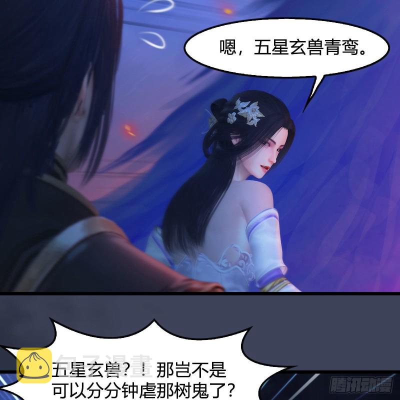 第367话：大战树鬼56