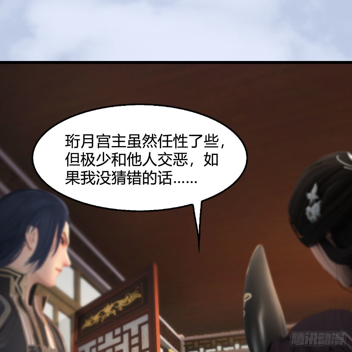 第539话：珩月宫遇袭34