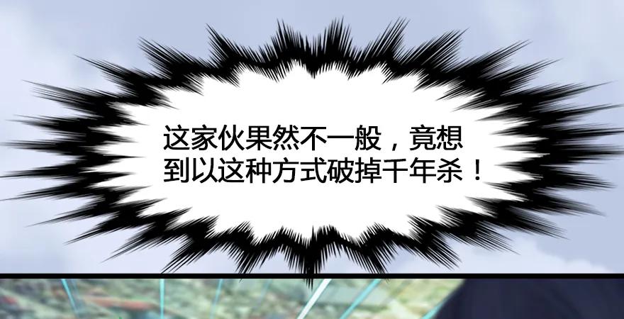 第167话 双龙劫煞阵121