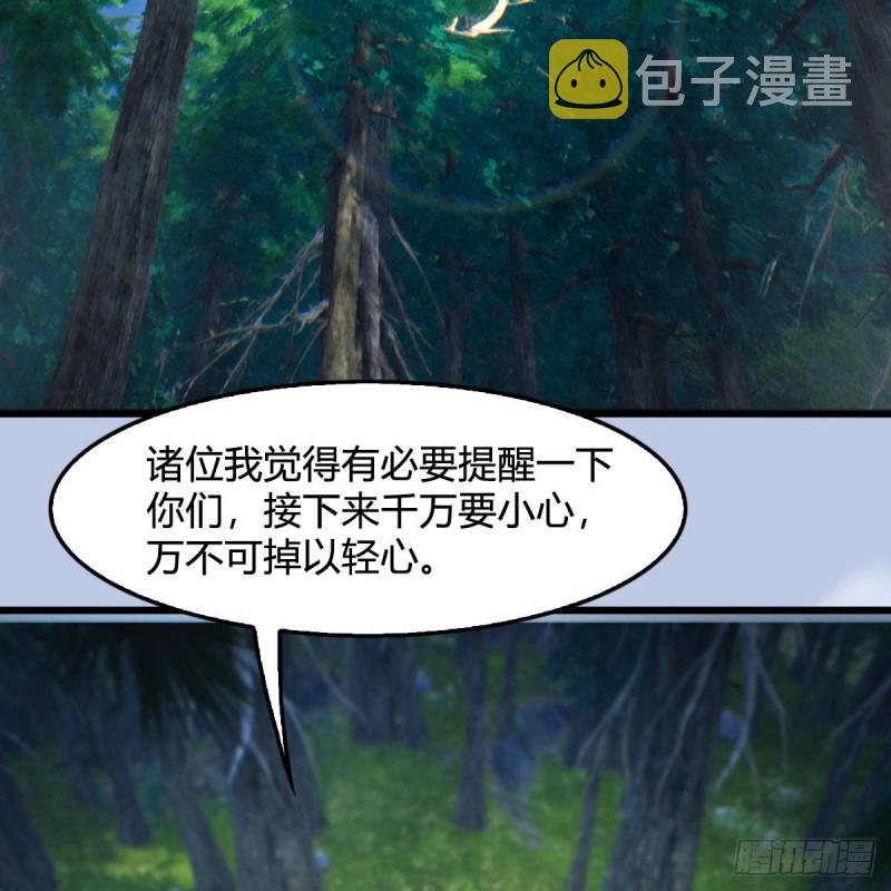 第354话：胡大师的实力18