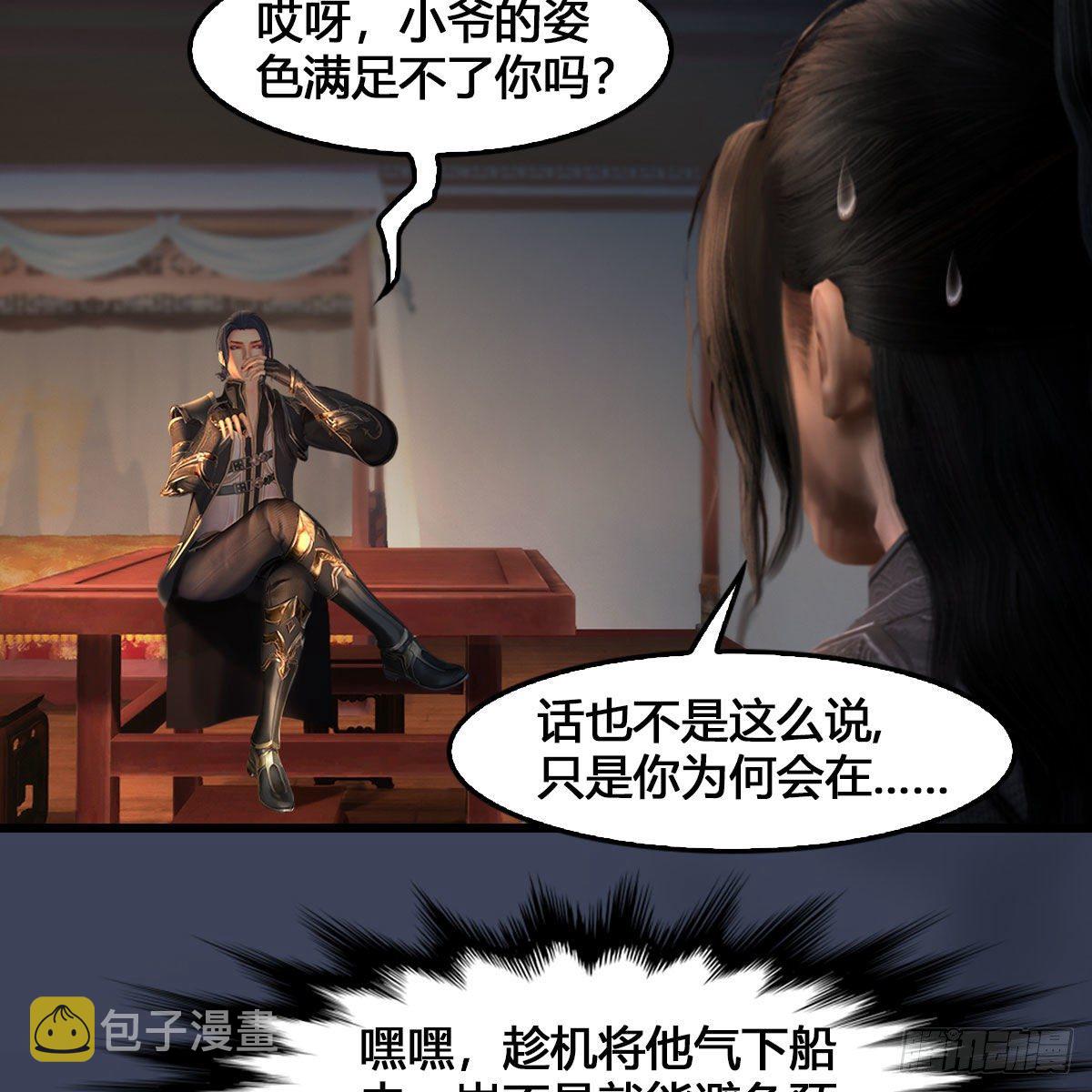 第546话：鲛人5
