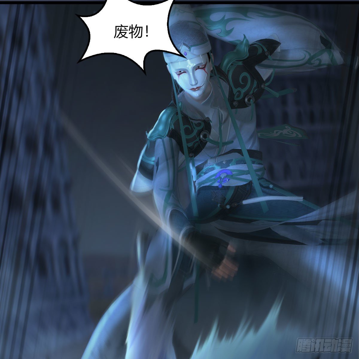 第506话：丁铭又逃了33