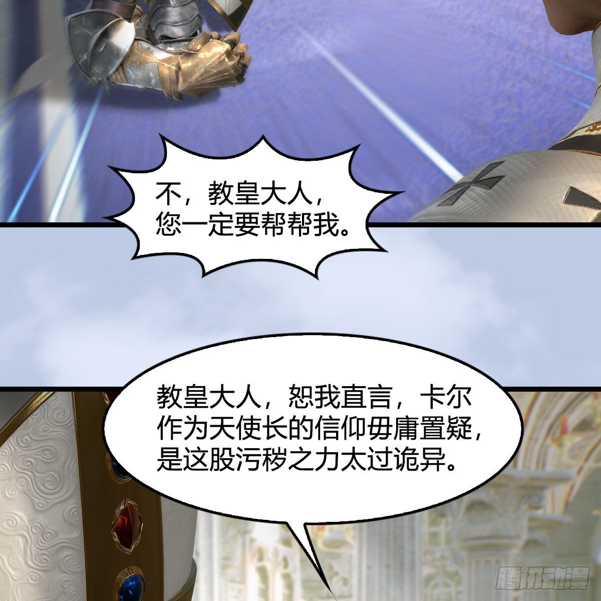 第638话：圣子弥赛亚33