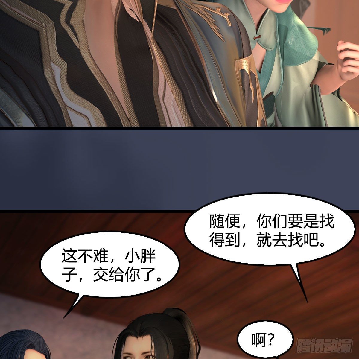 第547话：秋刀鱼的滋味8