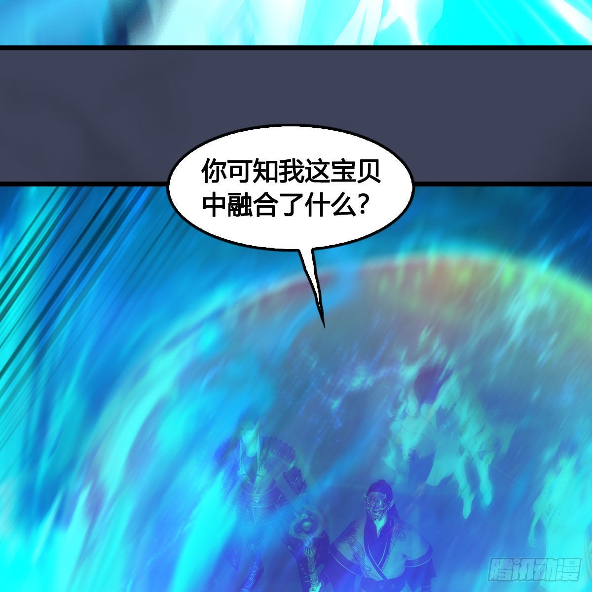 第613话：酒公子之死？23