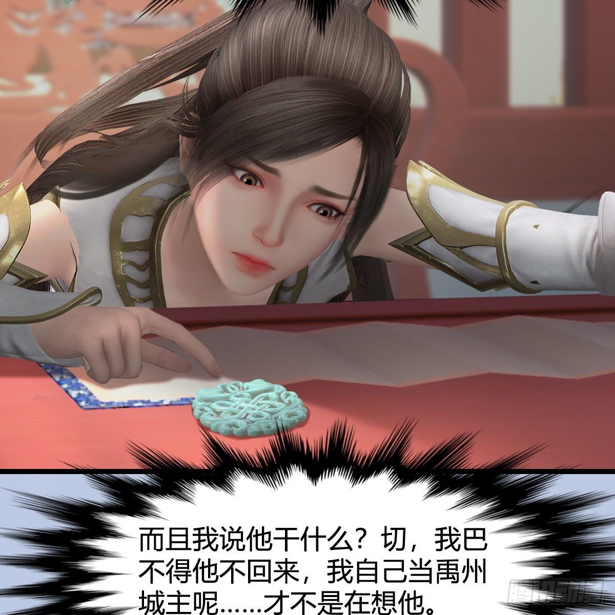 第544话：东荒妖皇21