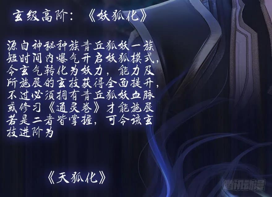 084 抽取玄技15