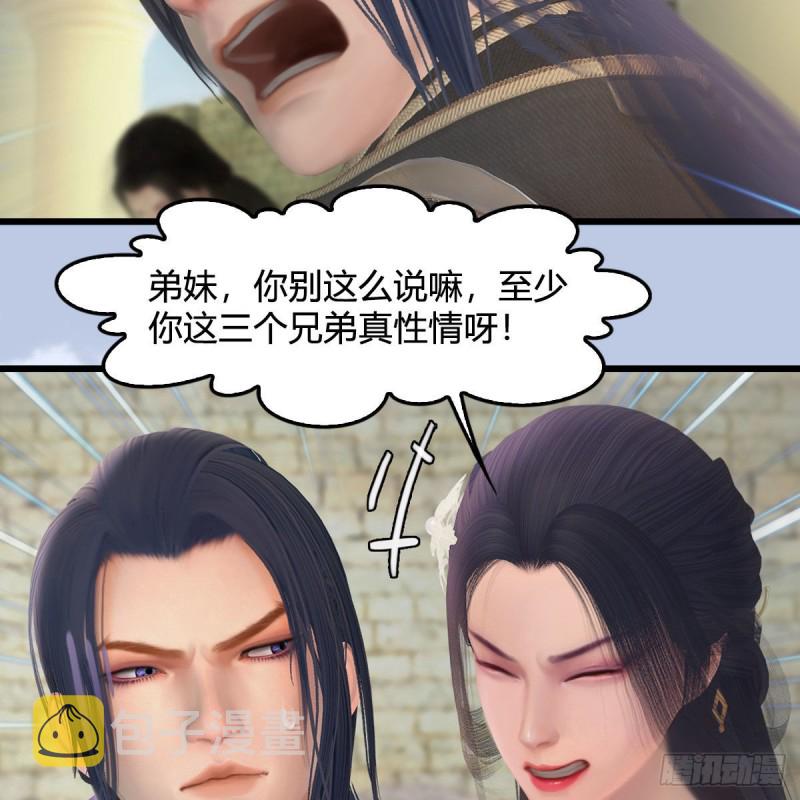 第352话：黄泉遗蹟最大宝藏40