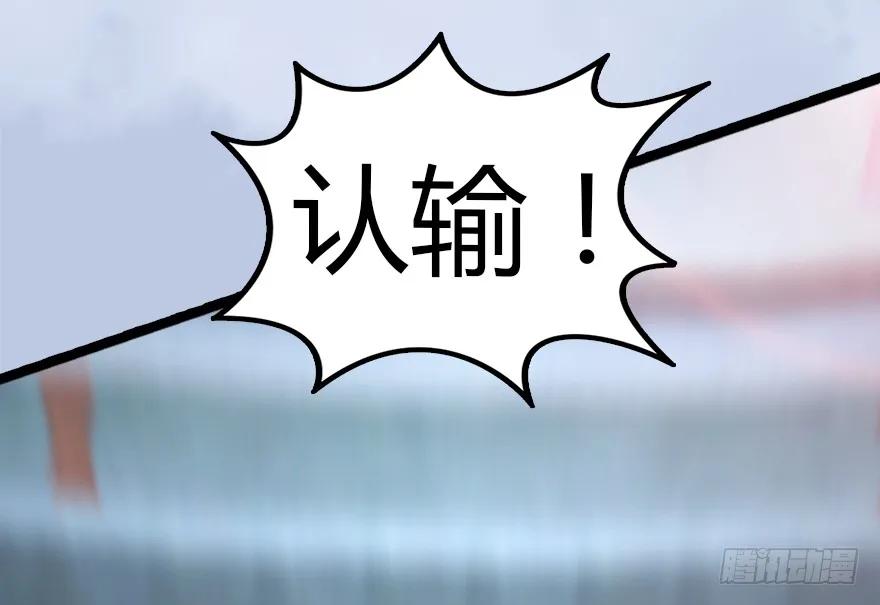 143 伏虎判官？120