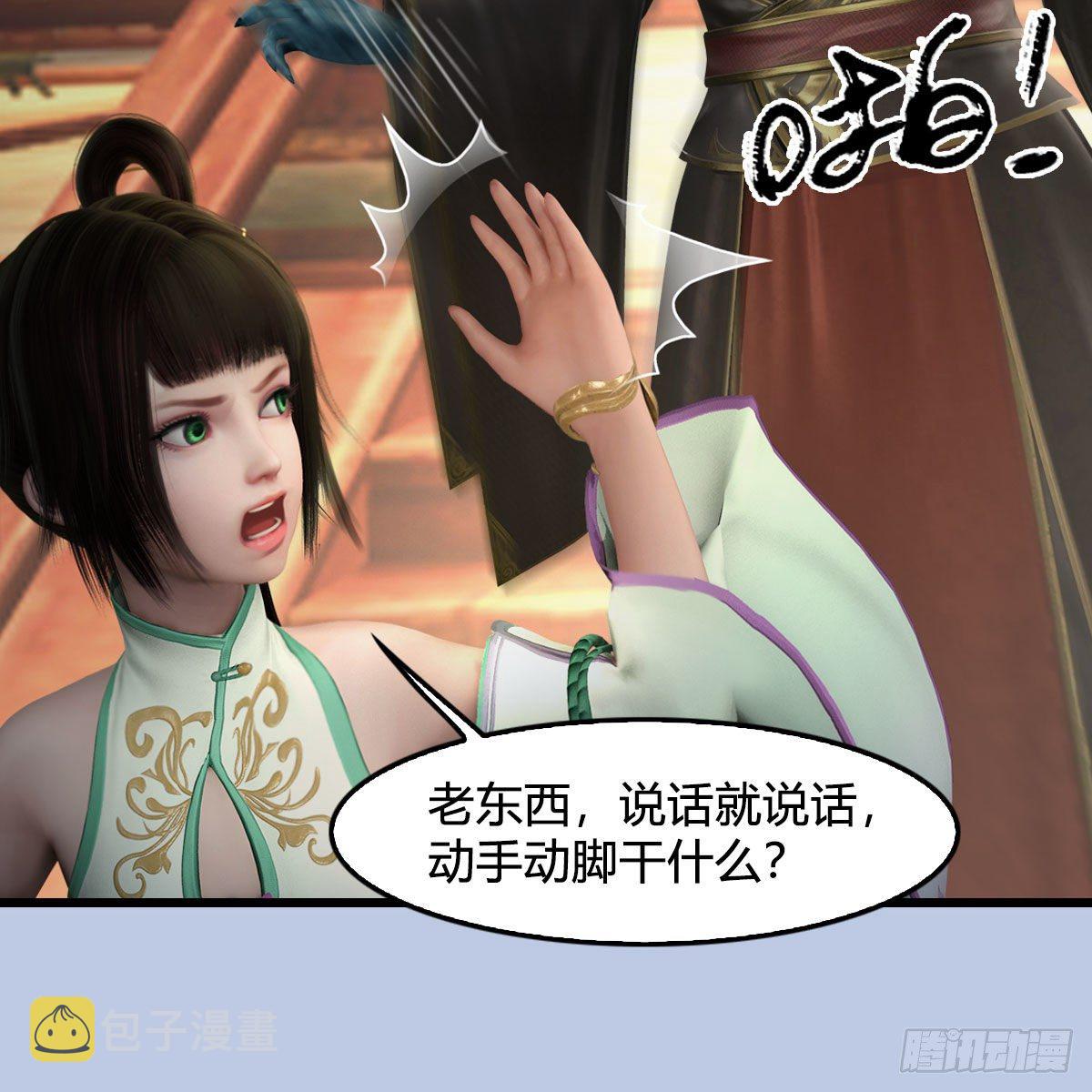 第544话：东荒妖皇46