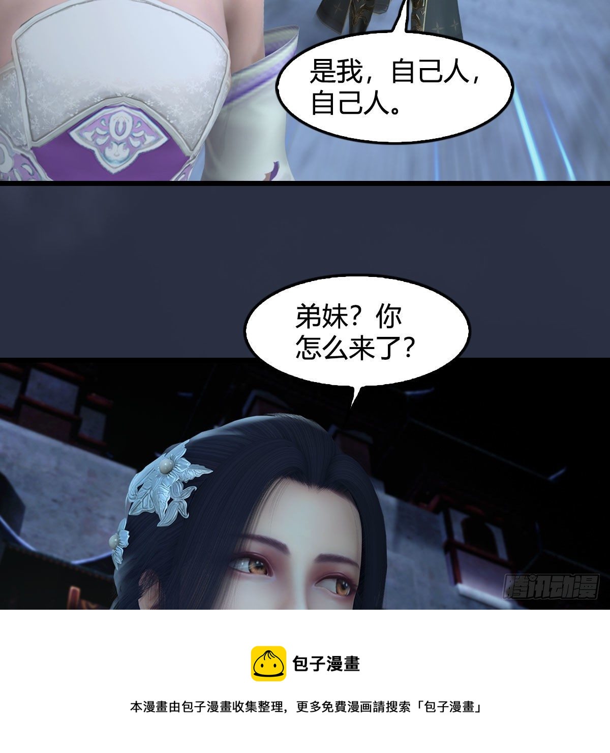 第609话：楼主现身36