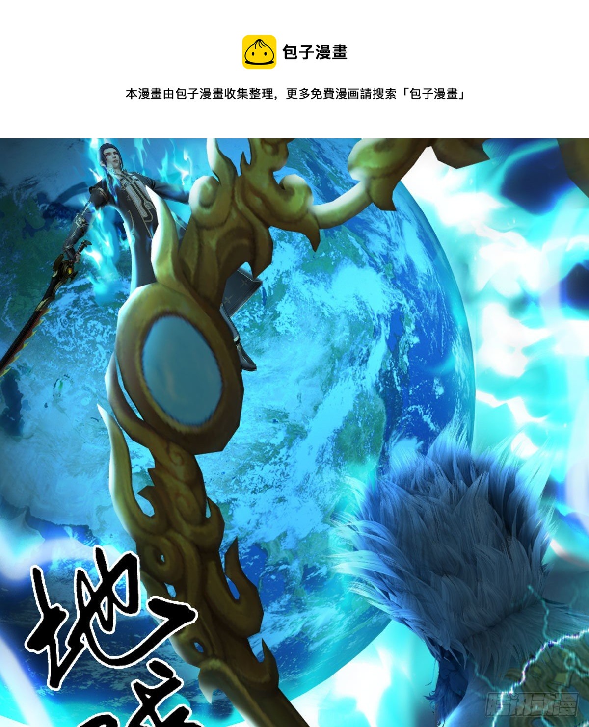 第595话：玄兽九龙56