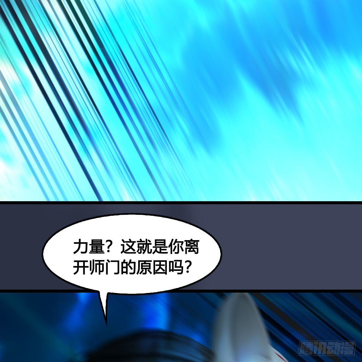 第613话：酒公子之死？33