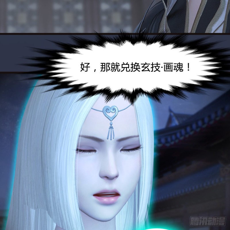 第377话：黄泉三姝VS屍王47