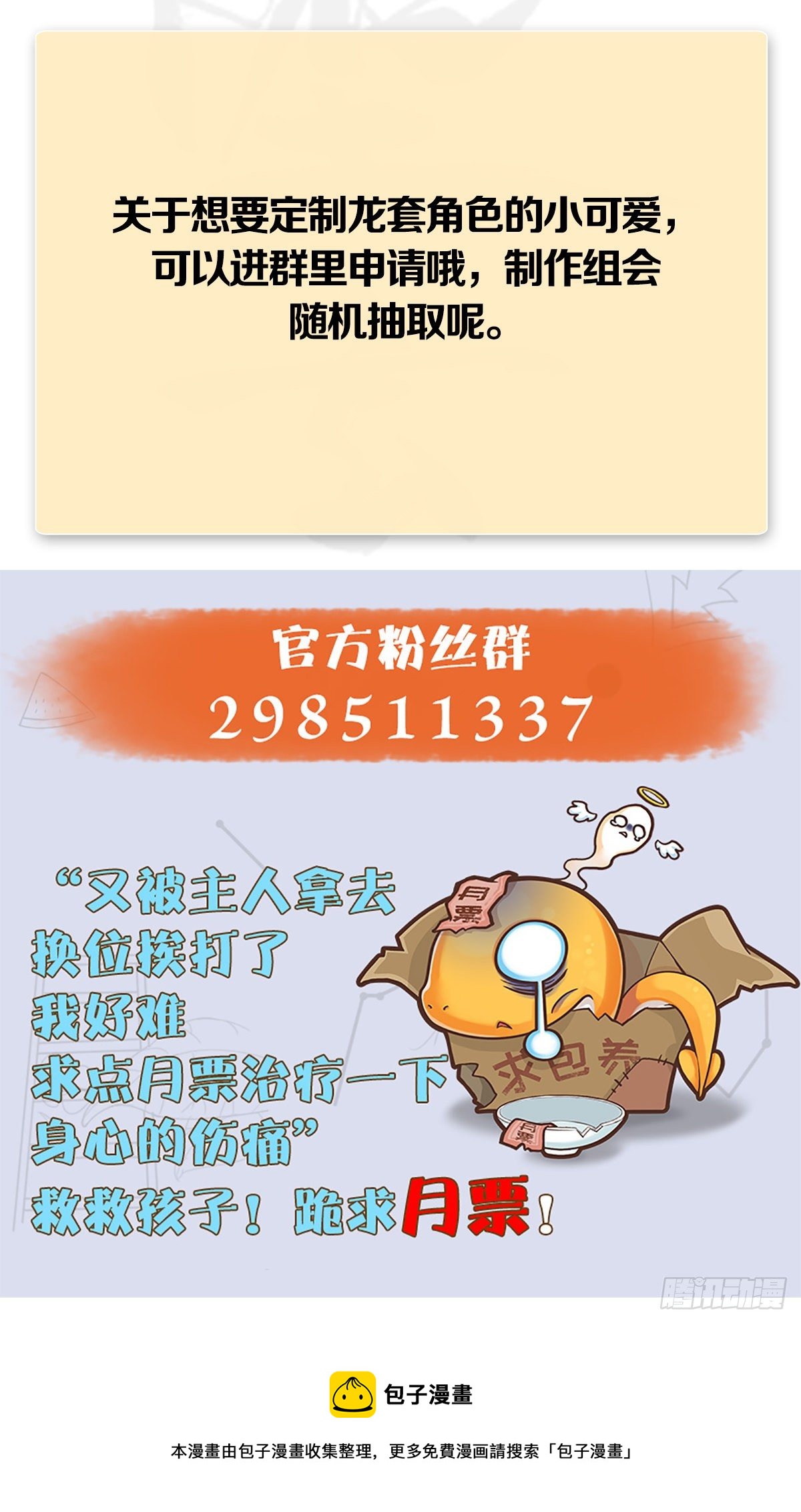 第511话：烤猪的味道63