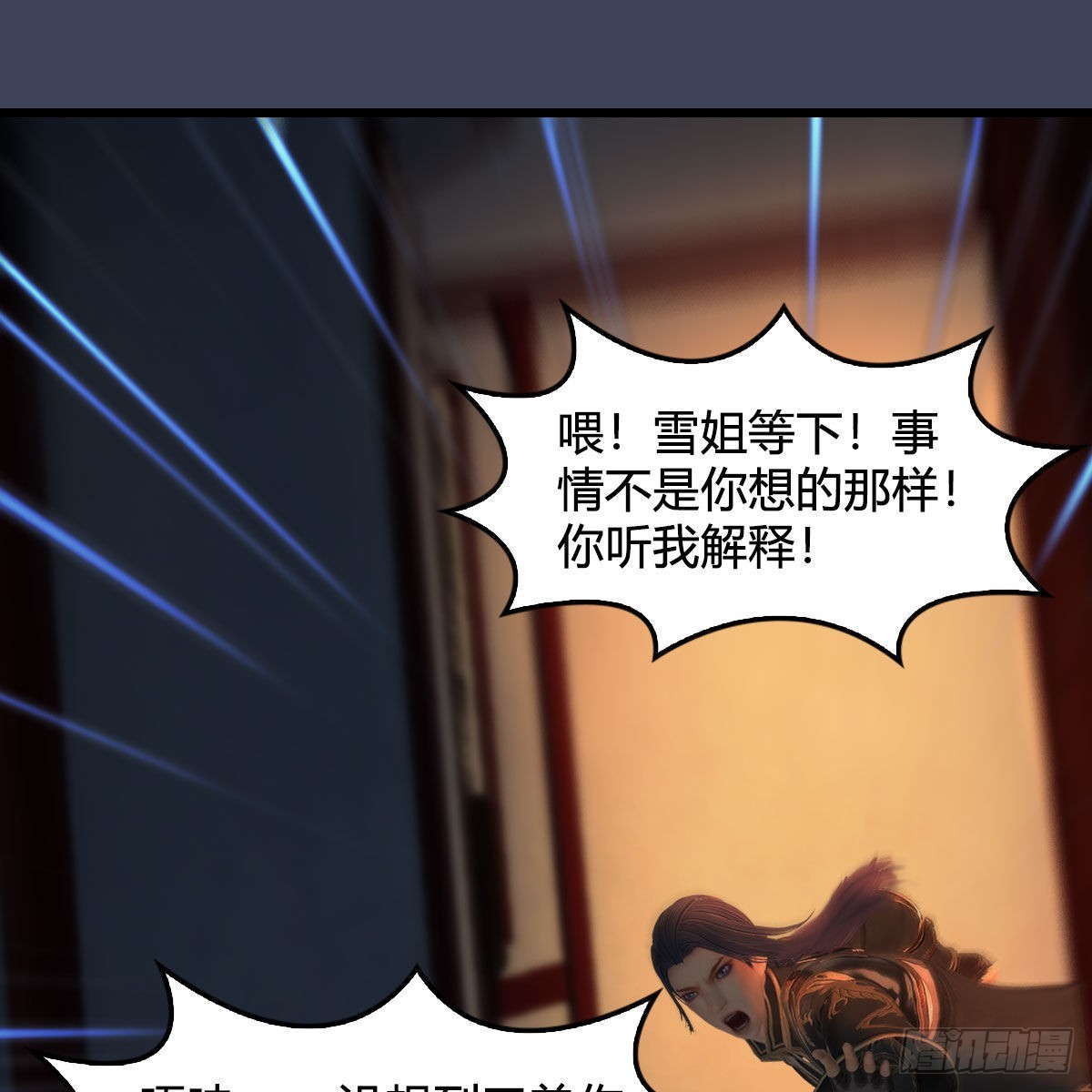 第622话：四荒约定73