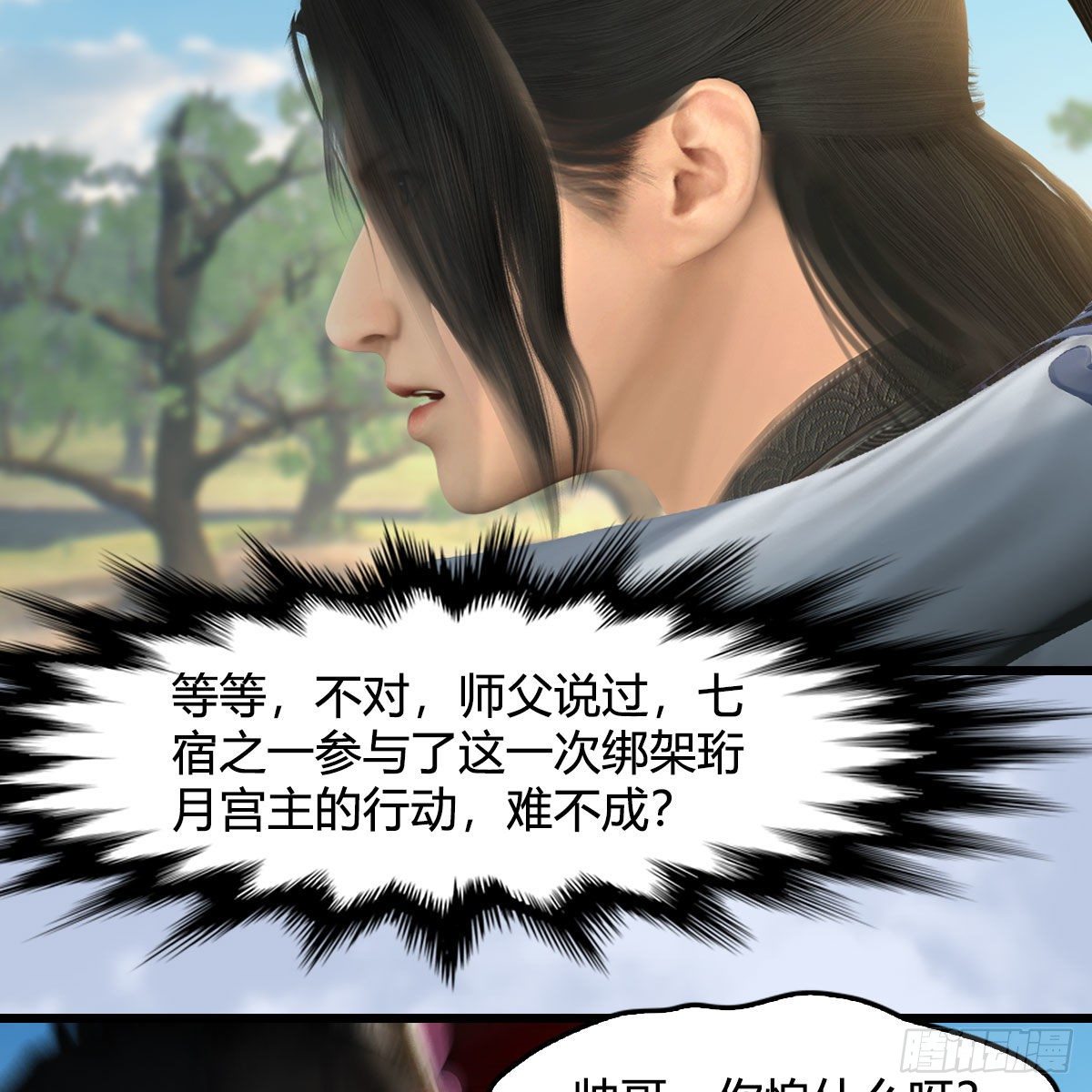 第559话：鹰妖拦截74
