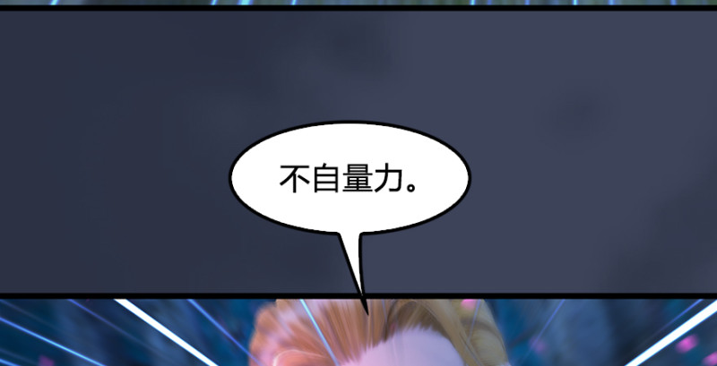 第207话：楚越VS西泽尔（上）57