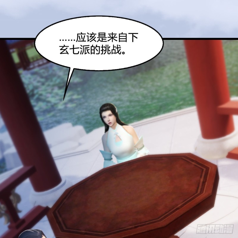 第297话：九门宫60