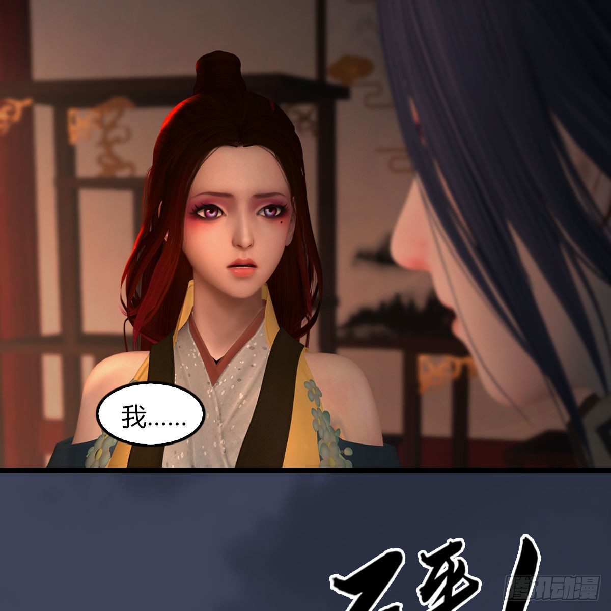 第509话：灵魂转换之术41