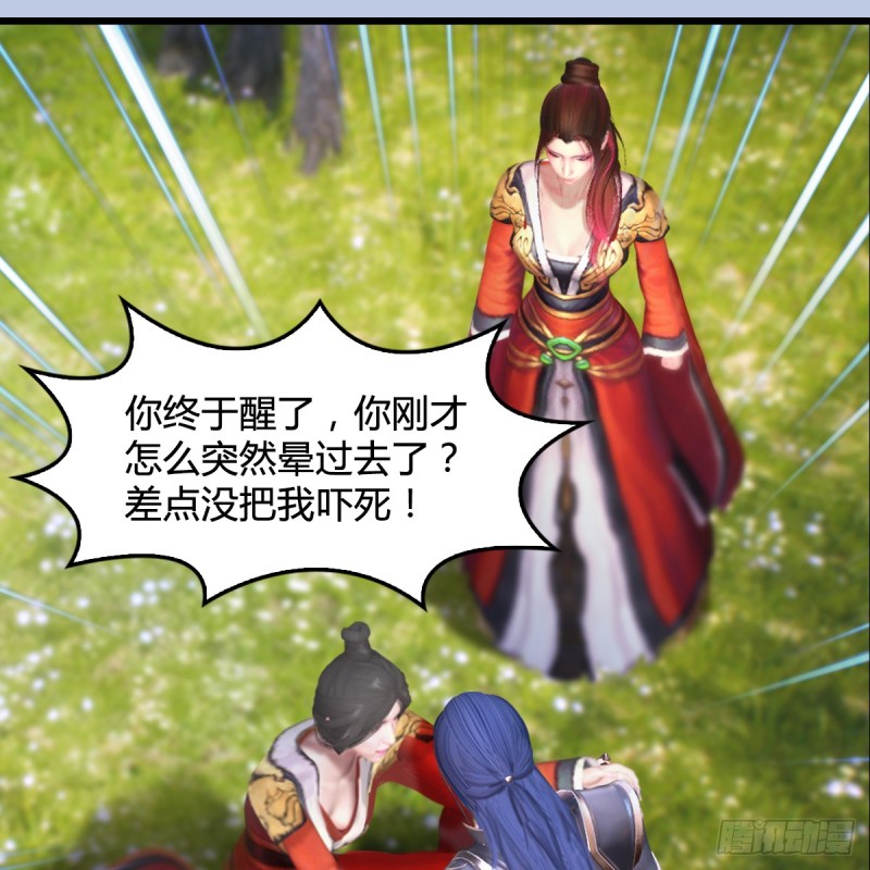 第272话：一滴九婴精血57