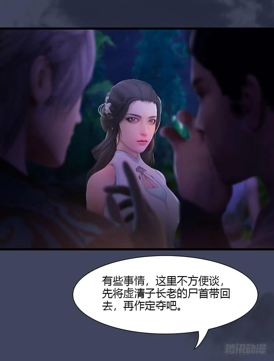 075 堕玄师？！18