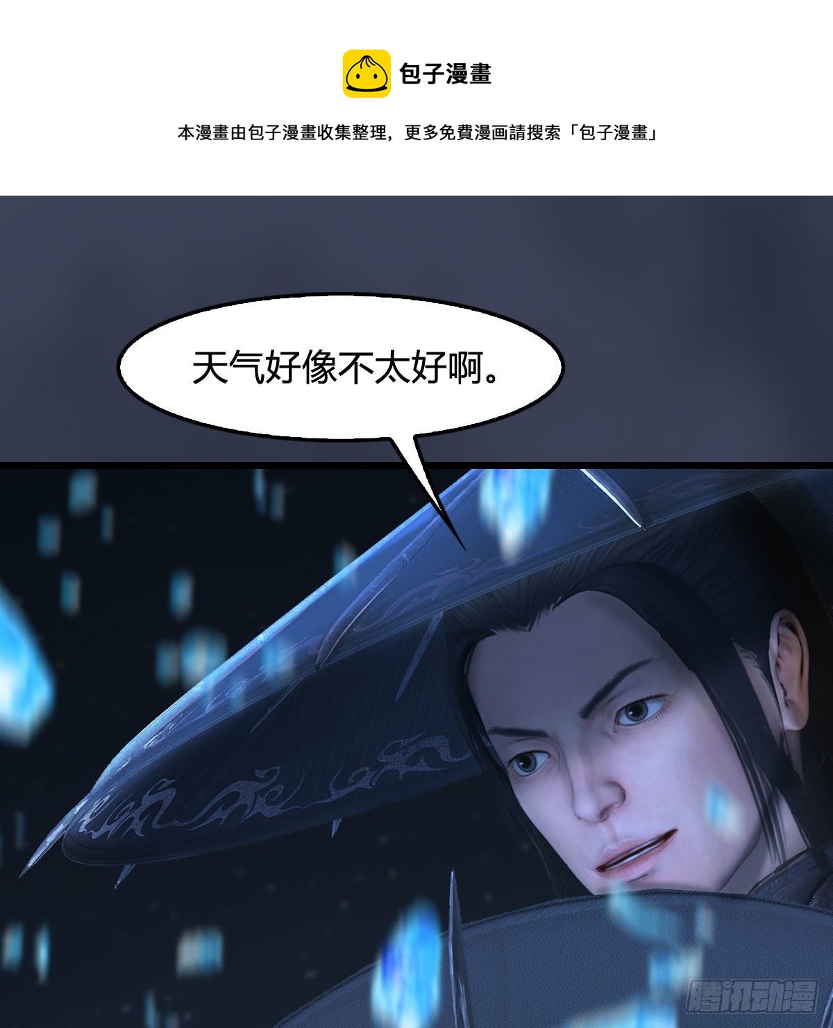 第500话：冬至雪VS平等王8