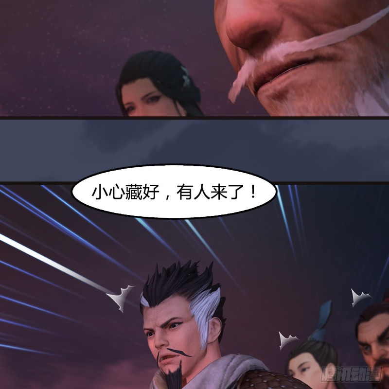 第381话：尘夜楼来人8