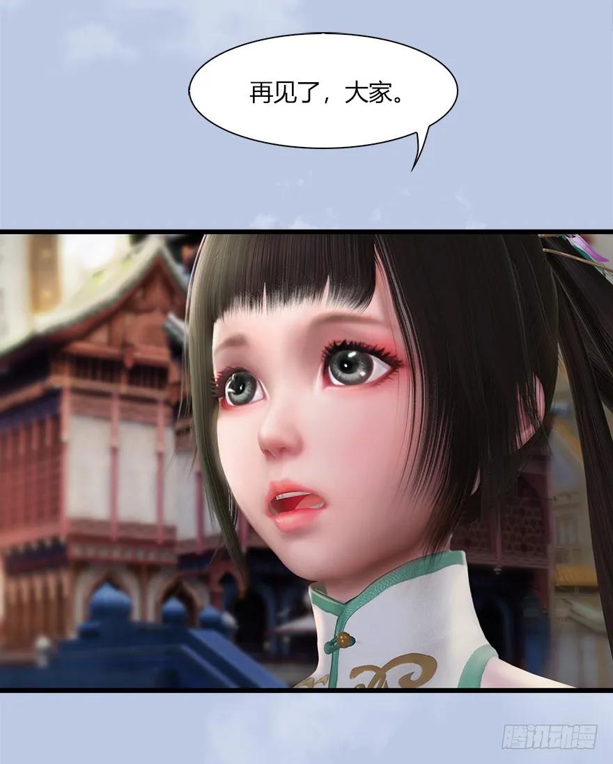 056 初到八方城46