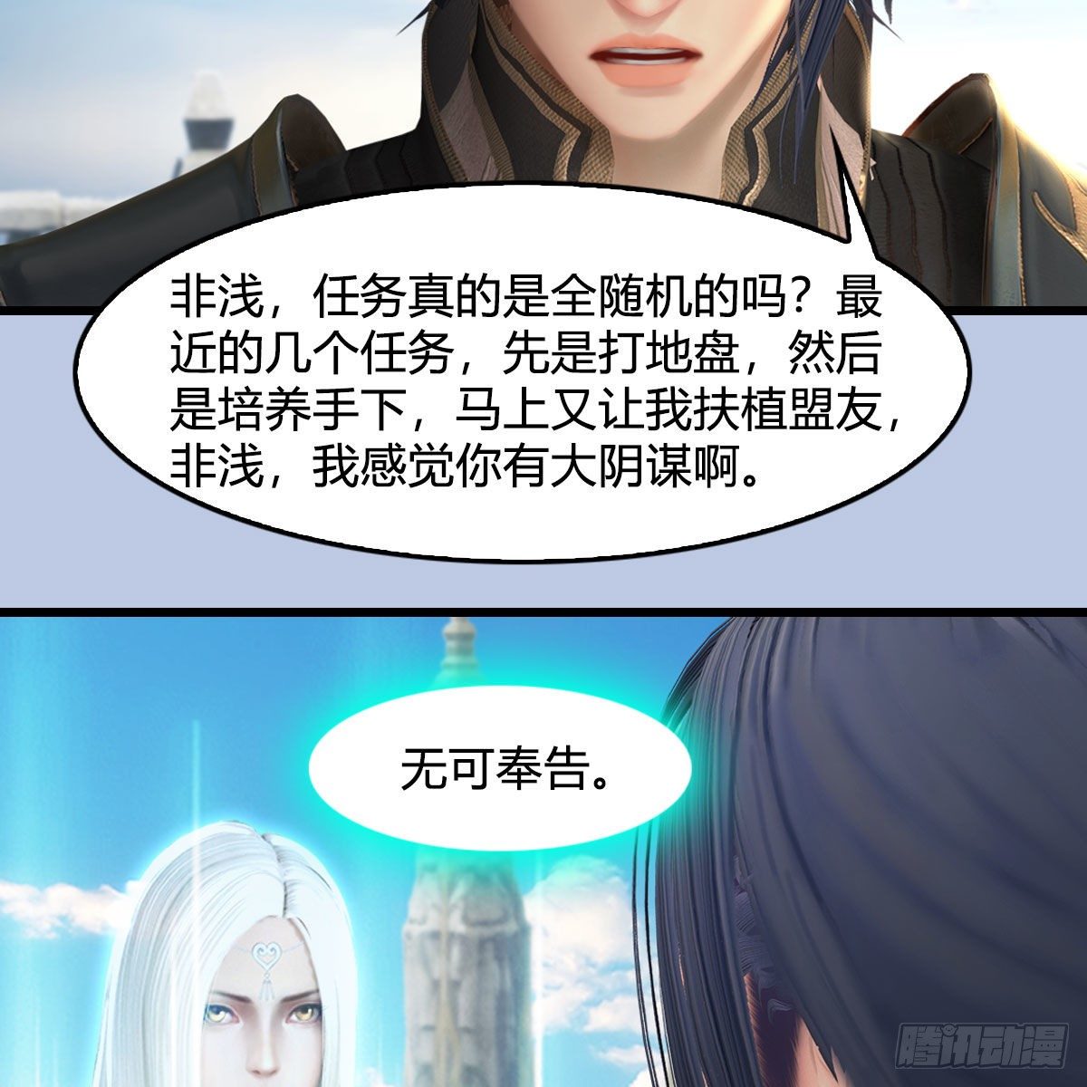 第544话：东荒妖皇10