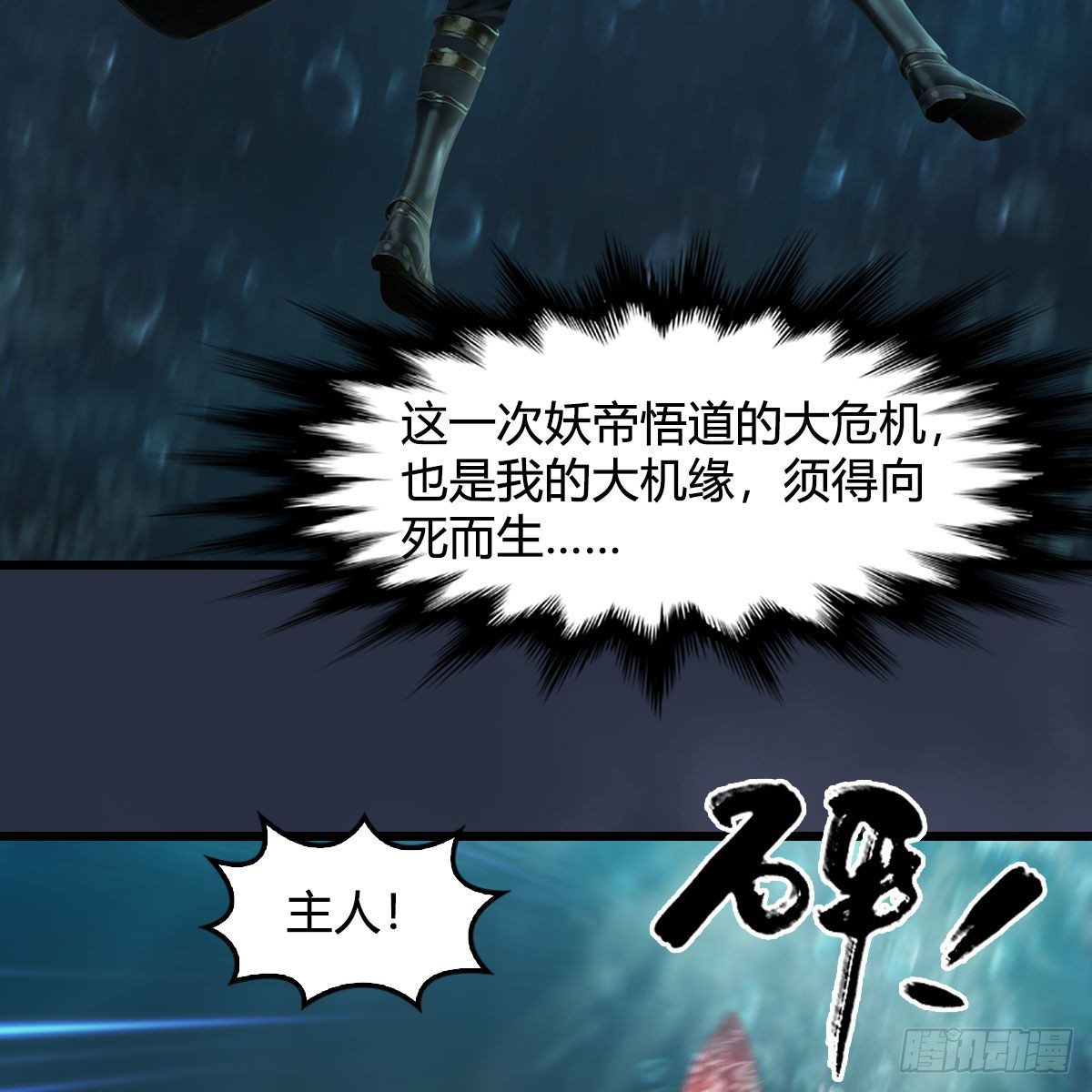 第581话：毁灭之道43
