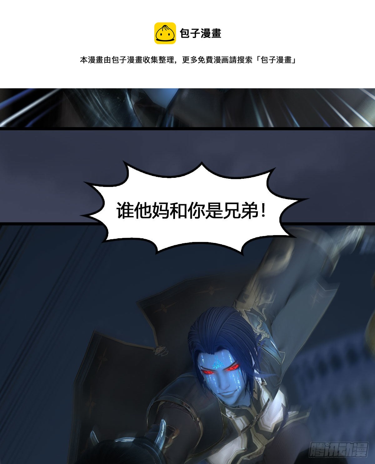 第615话：谁是你兄弟54