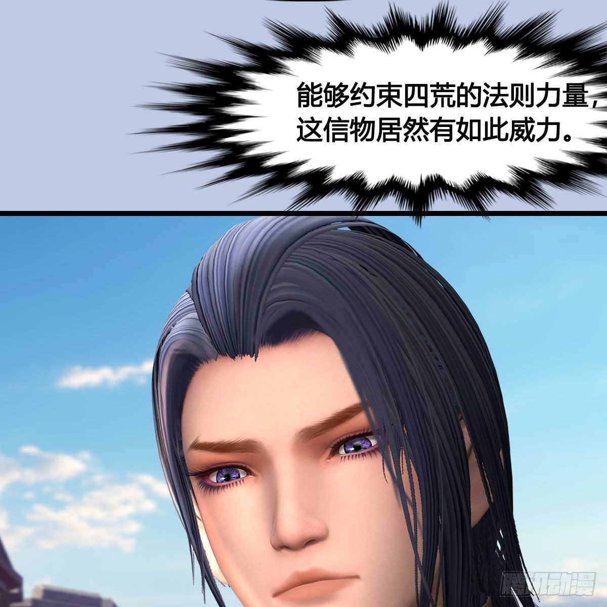 第625话：初至西荒56