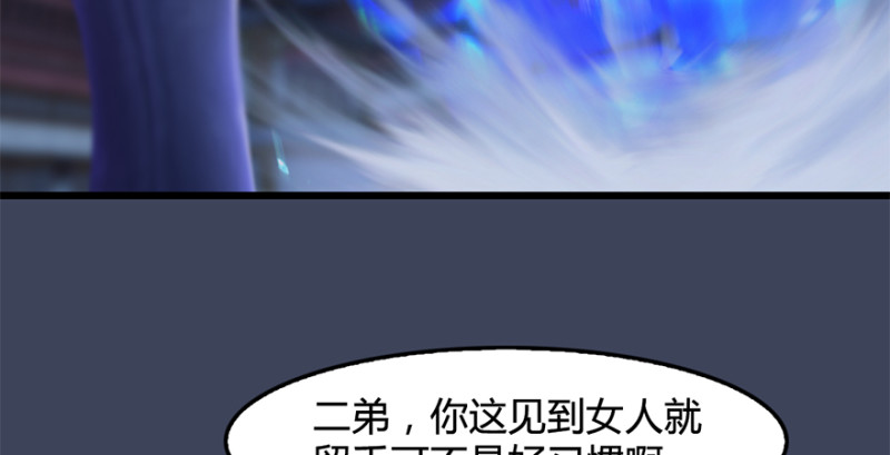 第239话：先天王道非137