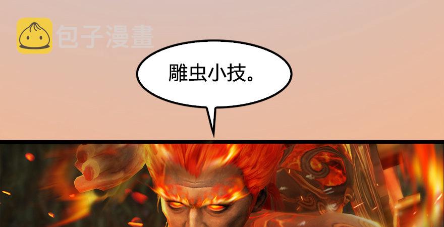 第176话：堕楚越落败16