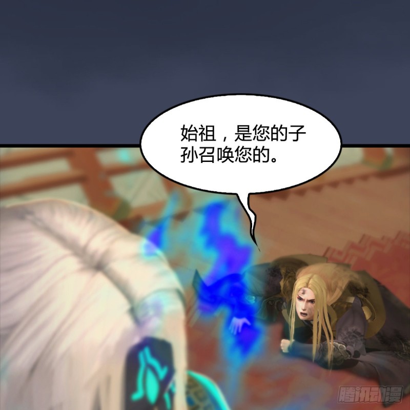 第288话：击退黄泉始祖4