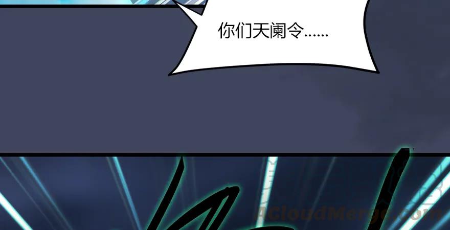第163话 暴走（下）84