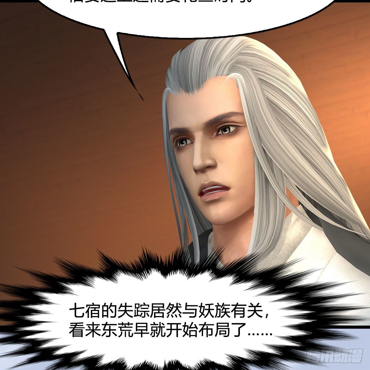 第541话：任务完成4