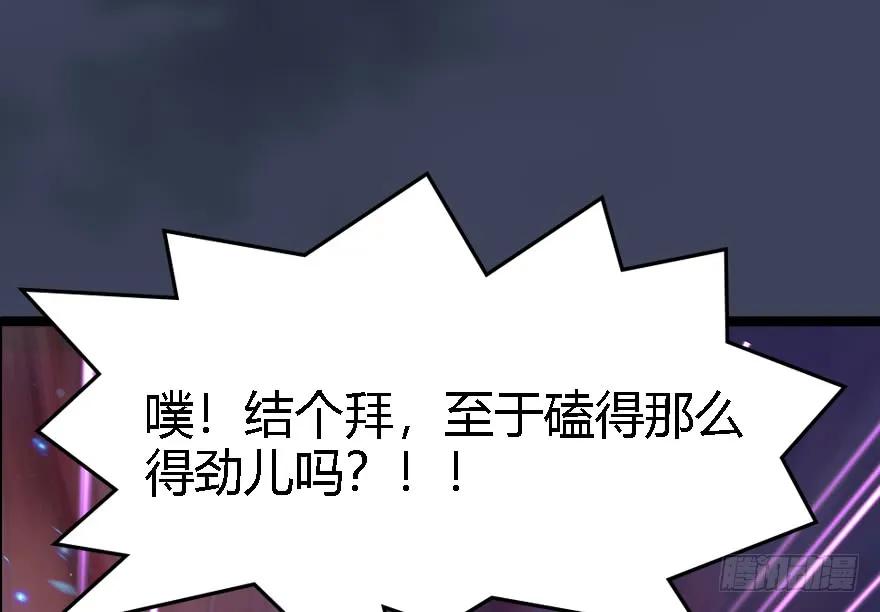 140 结拜9