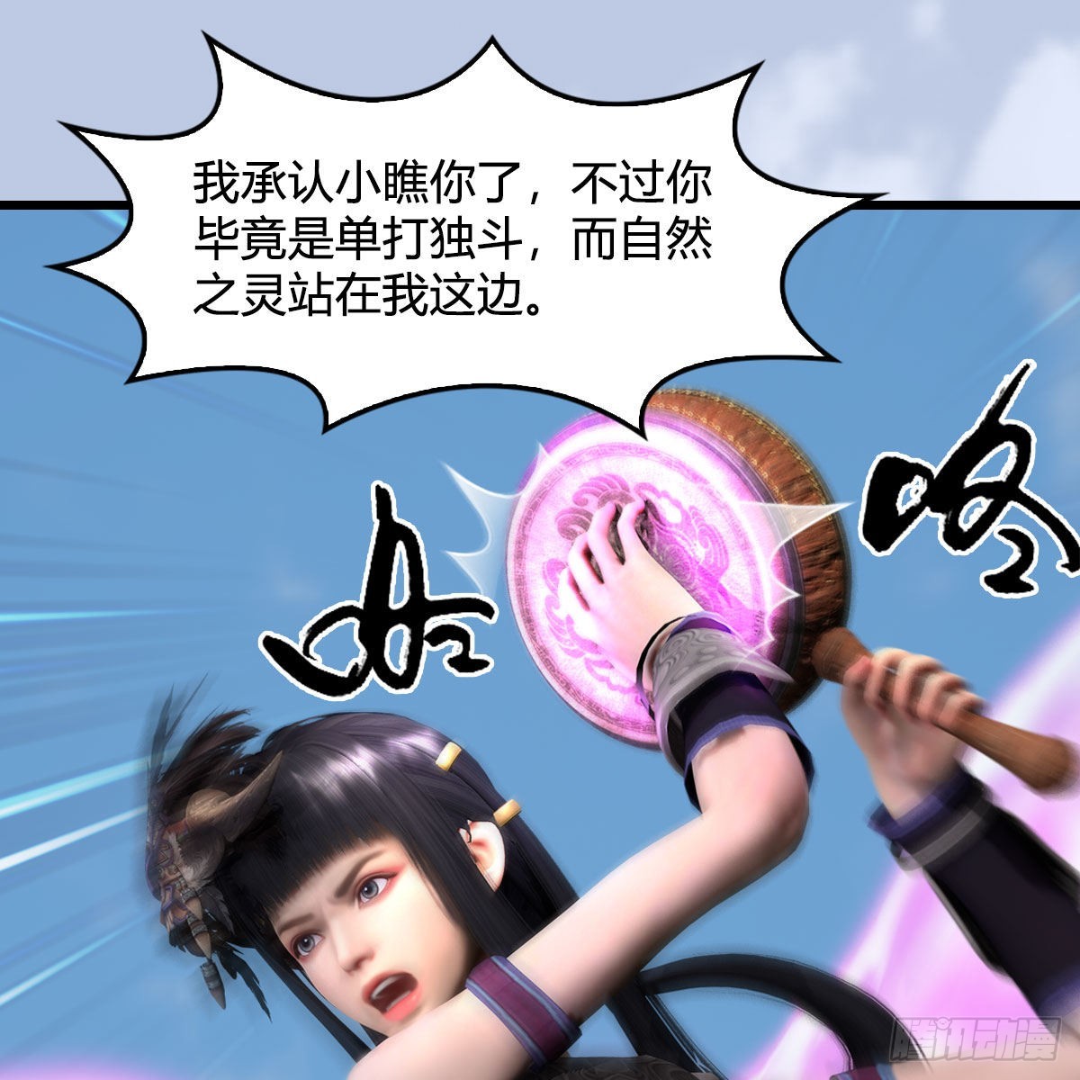 第631话：你叫楚越17