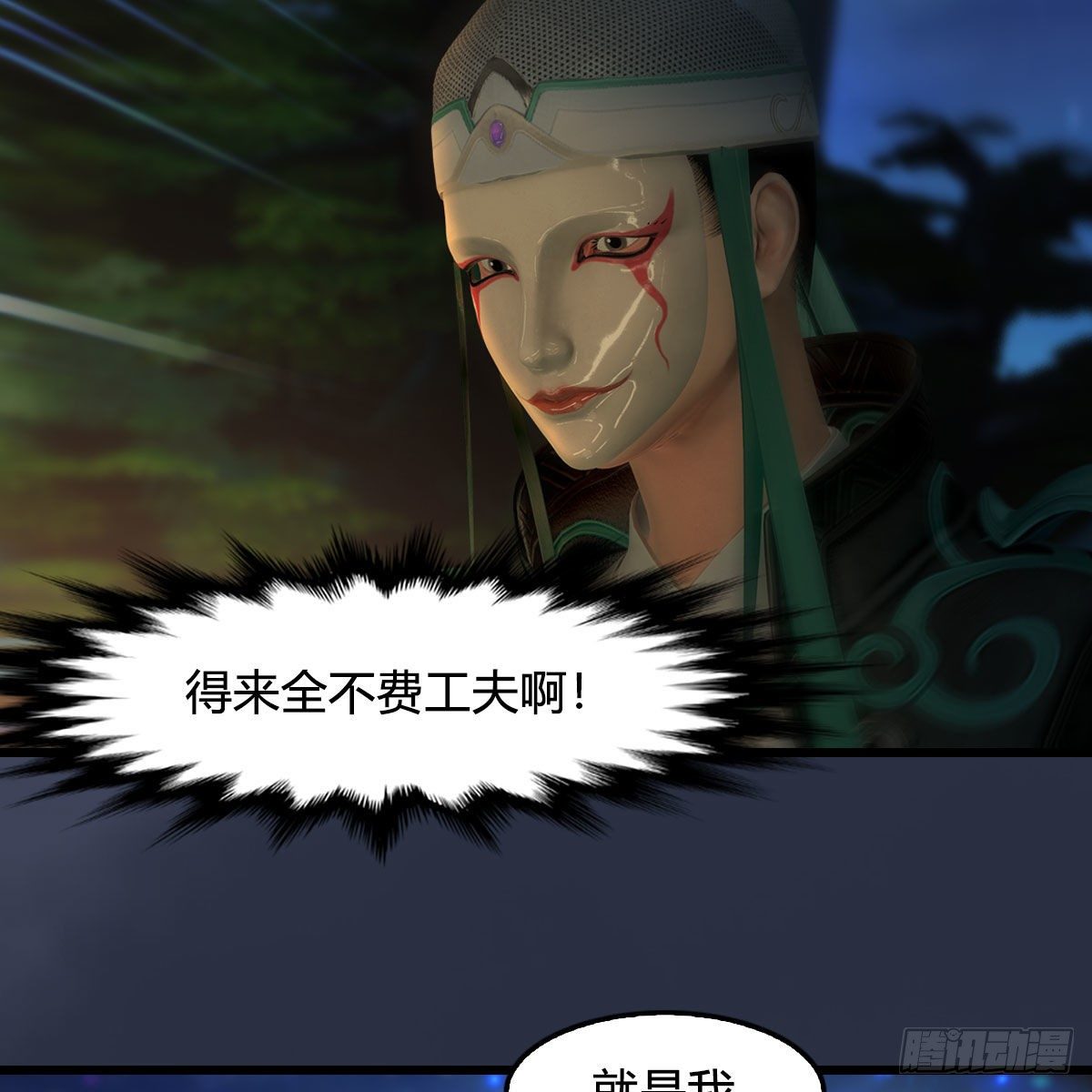 第521话：再遇丁铭24