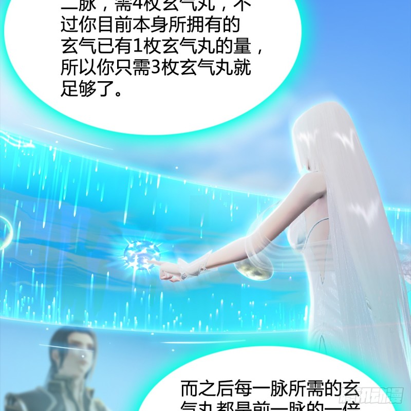 第250话：楚越又开挂了34