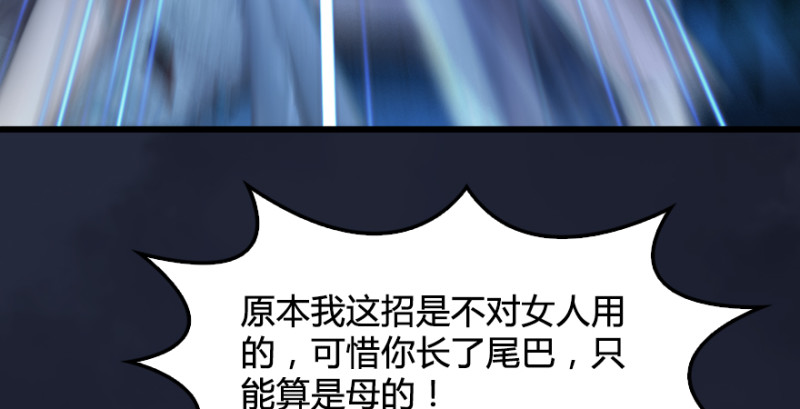 第192话：楚越VS狐小七（上）89