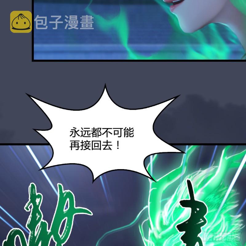 第256话：八部天龙阵68