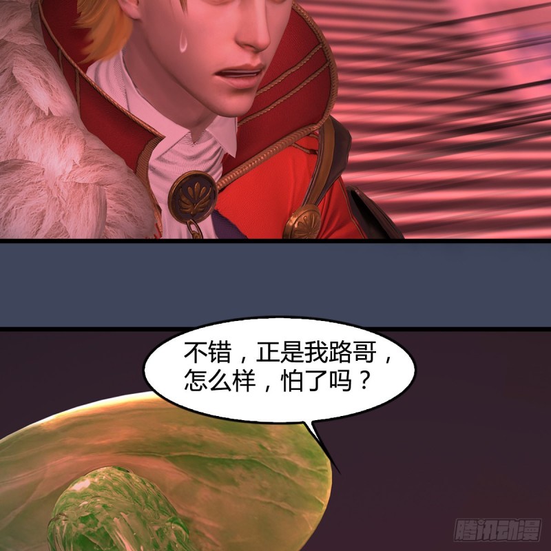 第390话：出来吧，路哥们32