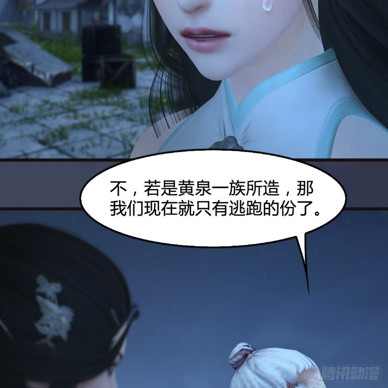 第365话：遭遇屍族9