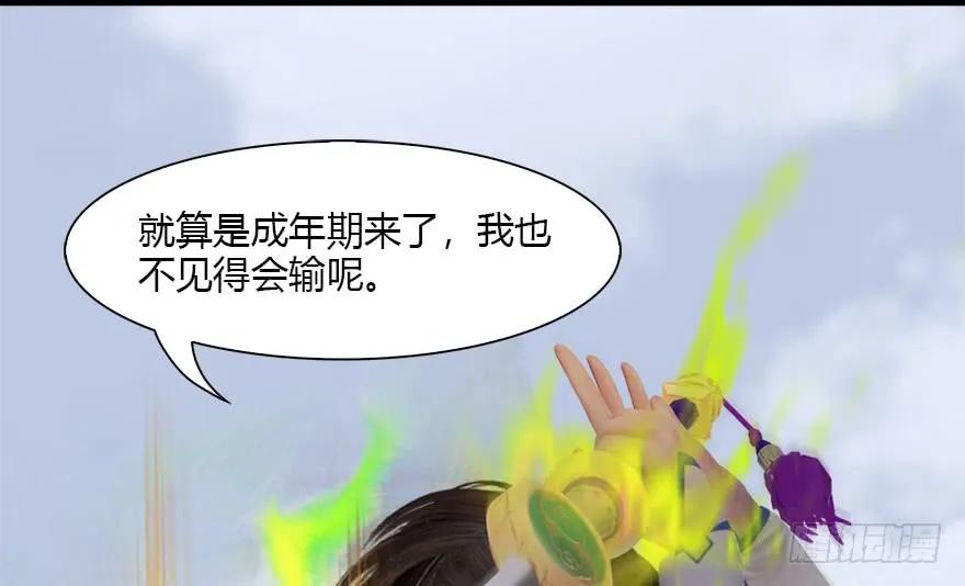 094 白堇的实力24